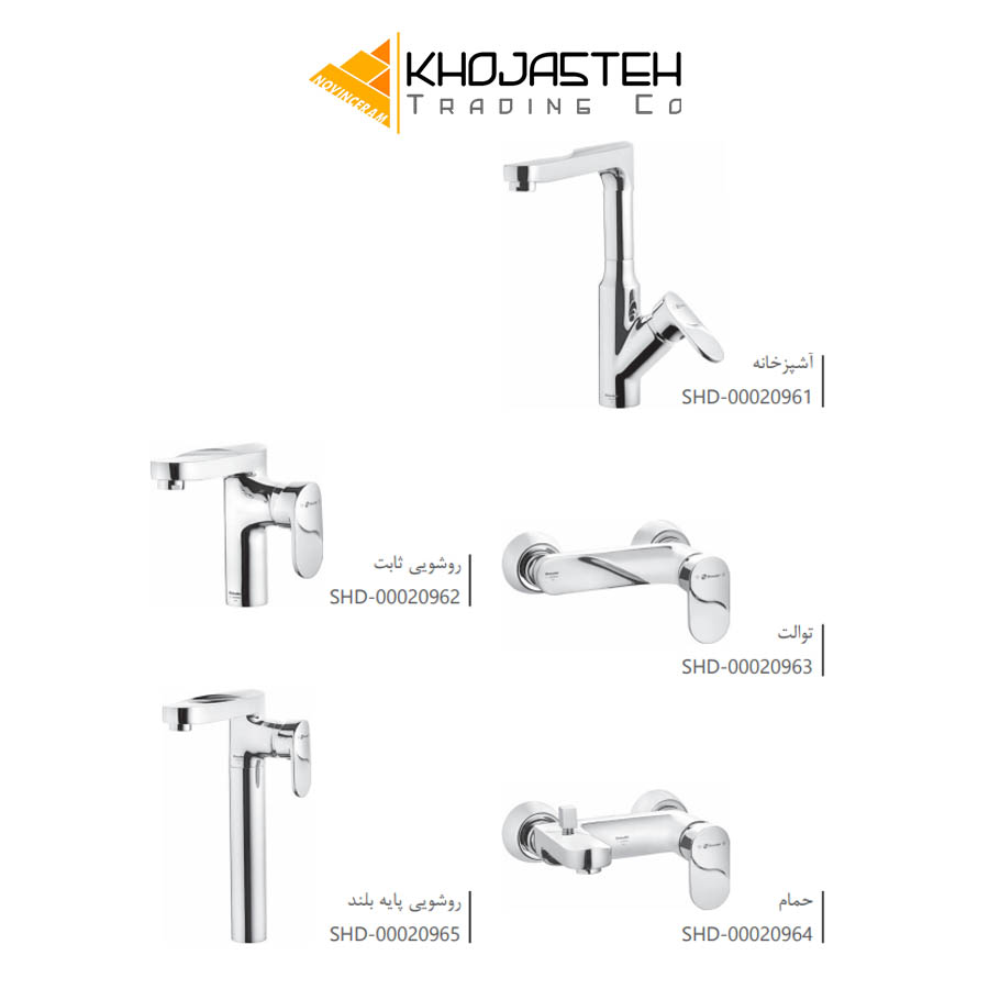 ست شیرآلات شودر مدل اسمارت