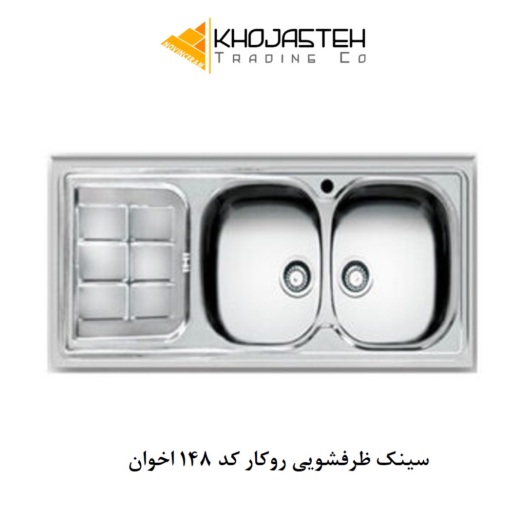 سینک ظرفشویی روکار کد 148 اخوان
