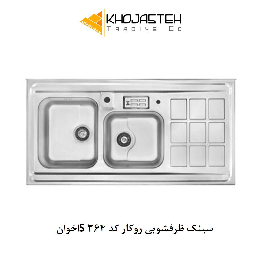 سینک ظرفشویی روکار کد 364S اخوان