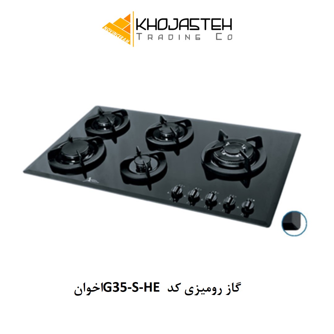 گاز رومیزی کد G35-S-HE اخوان