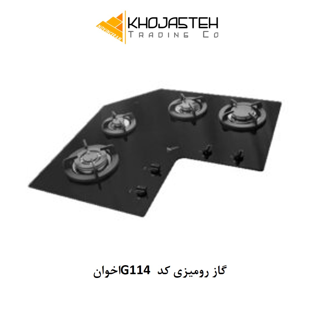 گاز رومیزی کد G114 اخوان