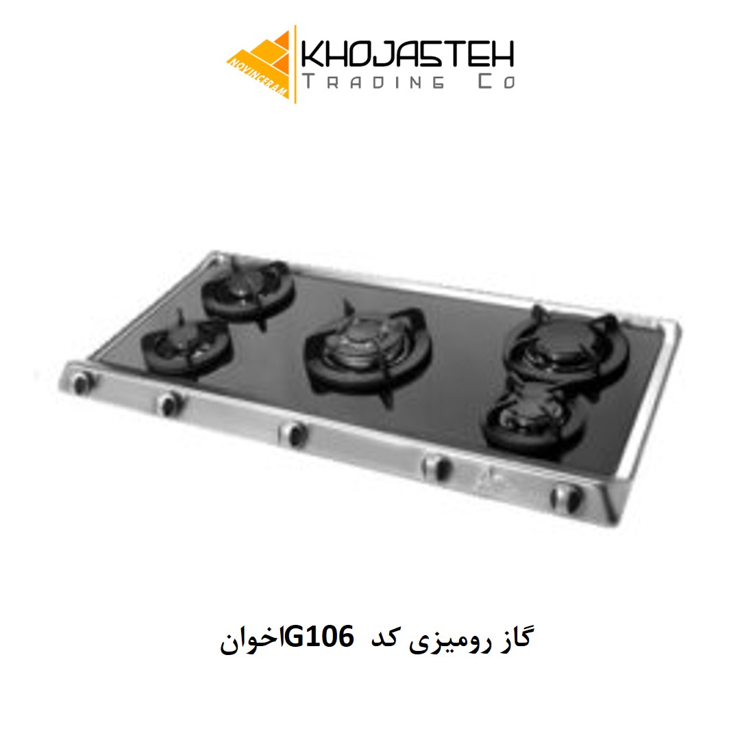 گاز رومیزی کد G106 اخوان