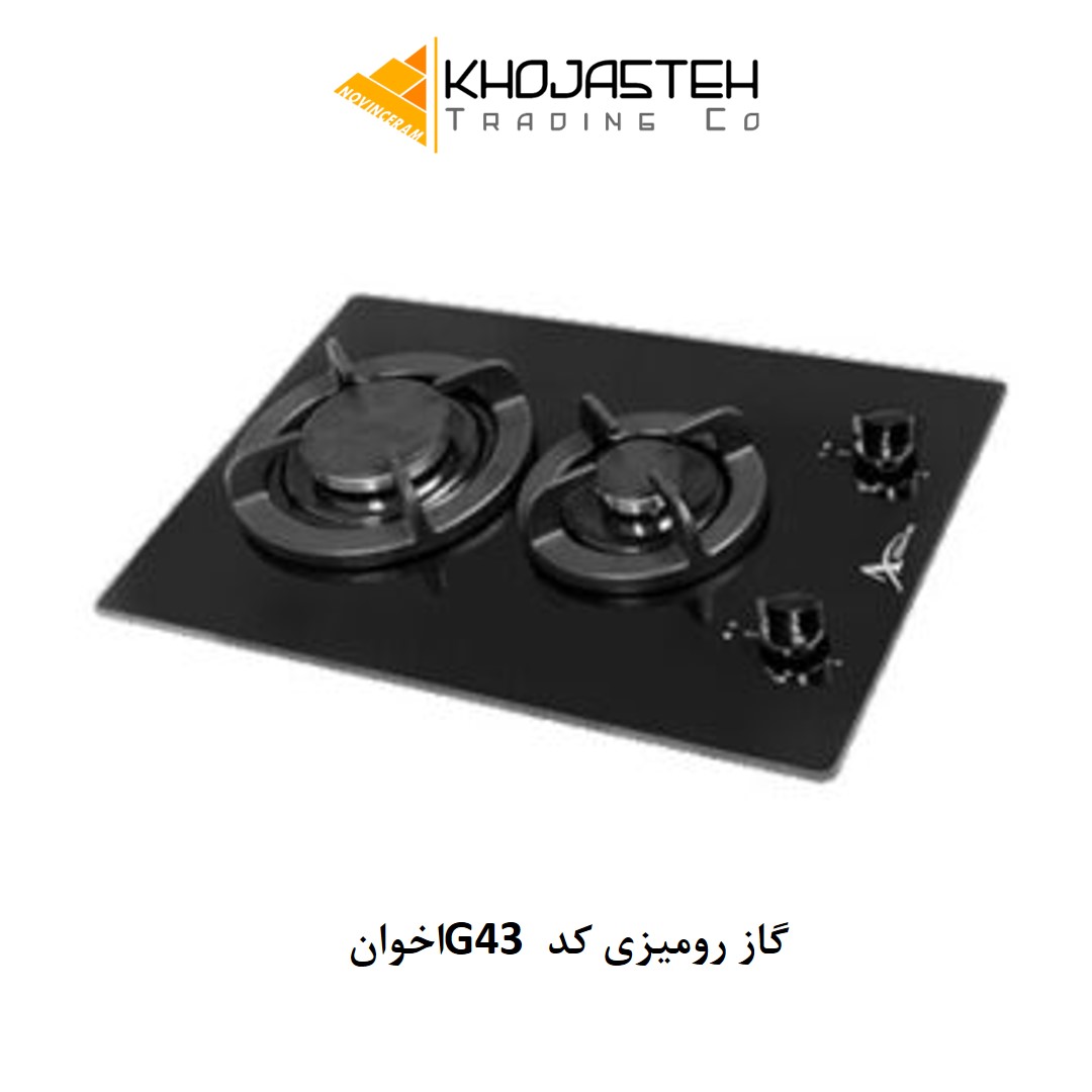 گاز رومیزی کد G43 اخوان