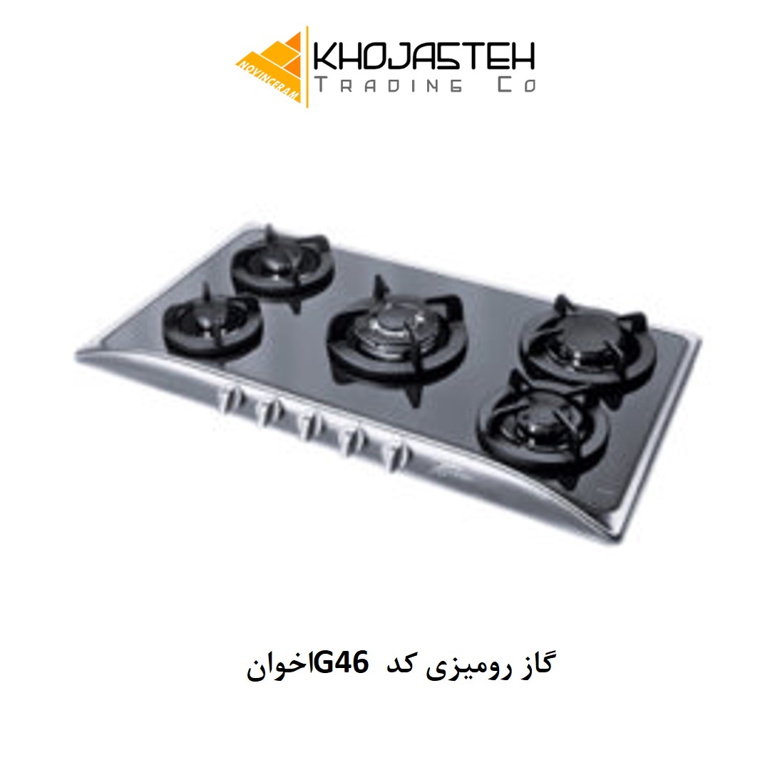 گاز رومیزی کد G46 اخوان