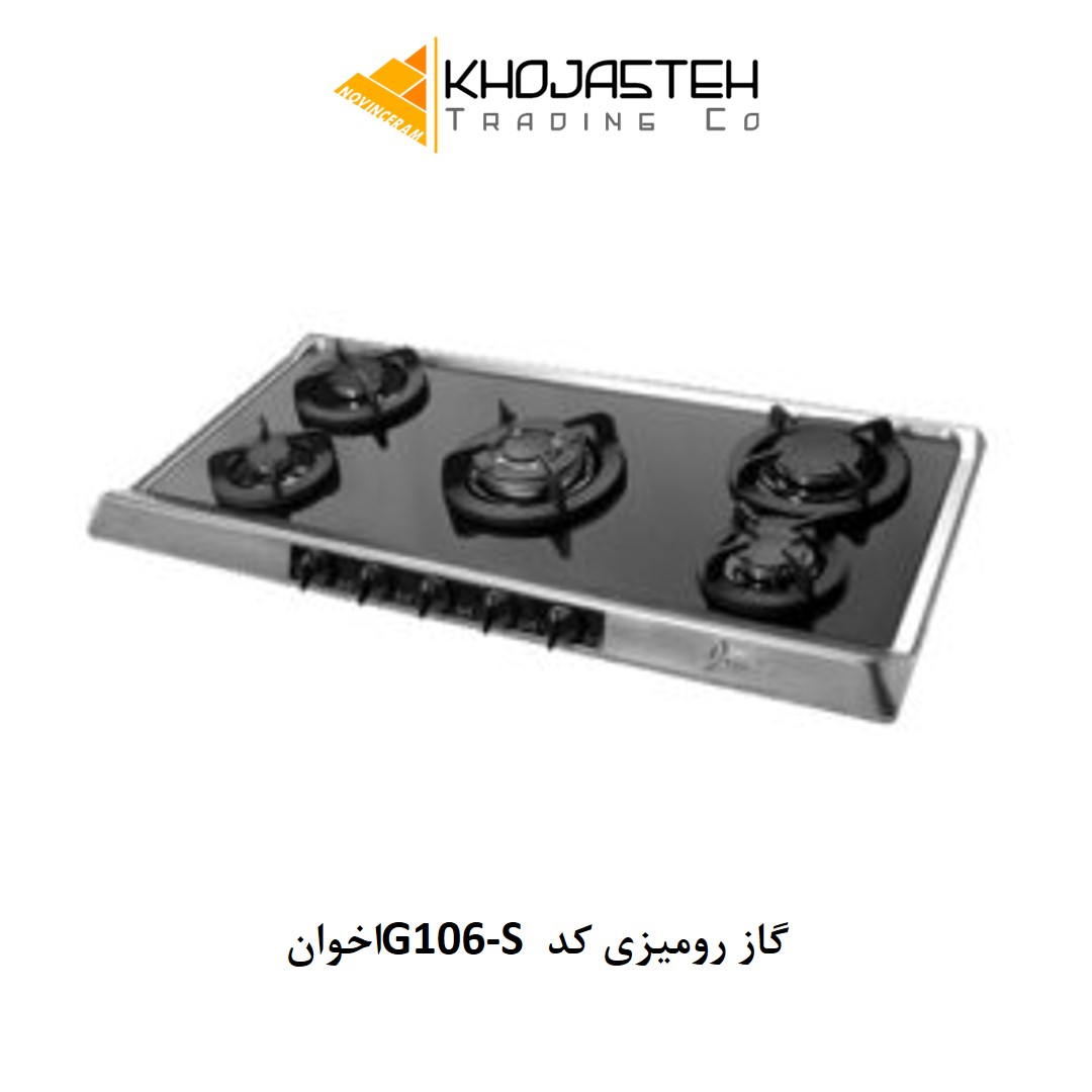 گاز رومیزی کد G106-S اخوان