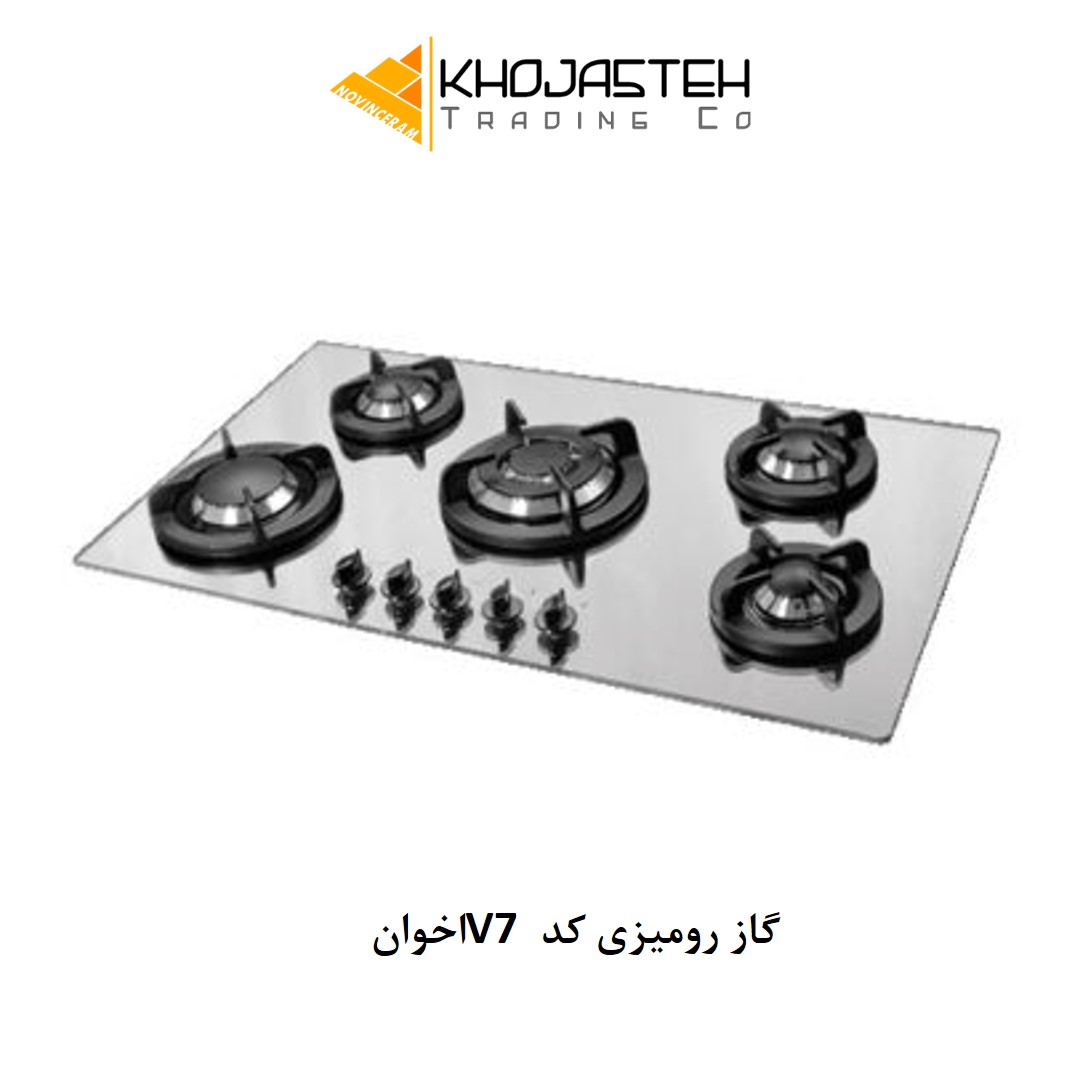 گاز رومیزی کد V7 اخوان