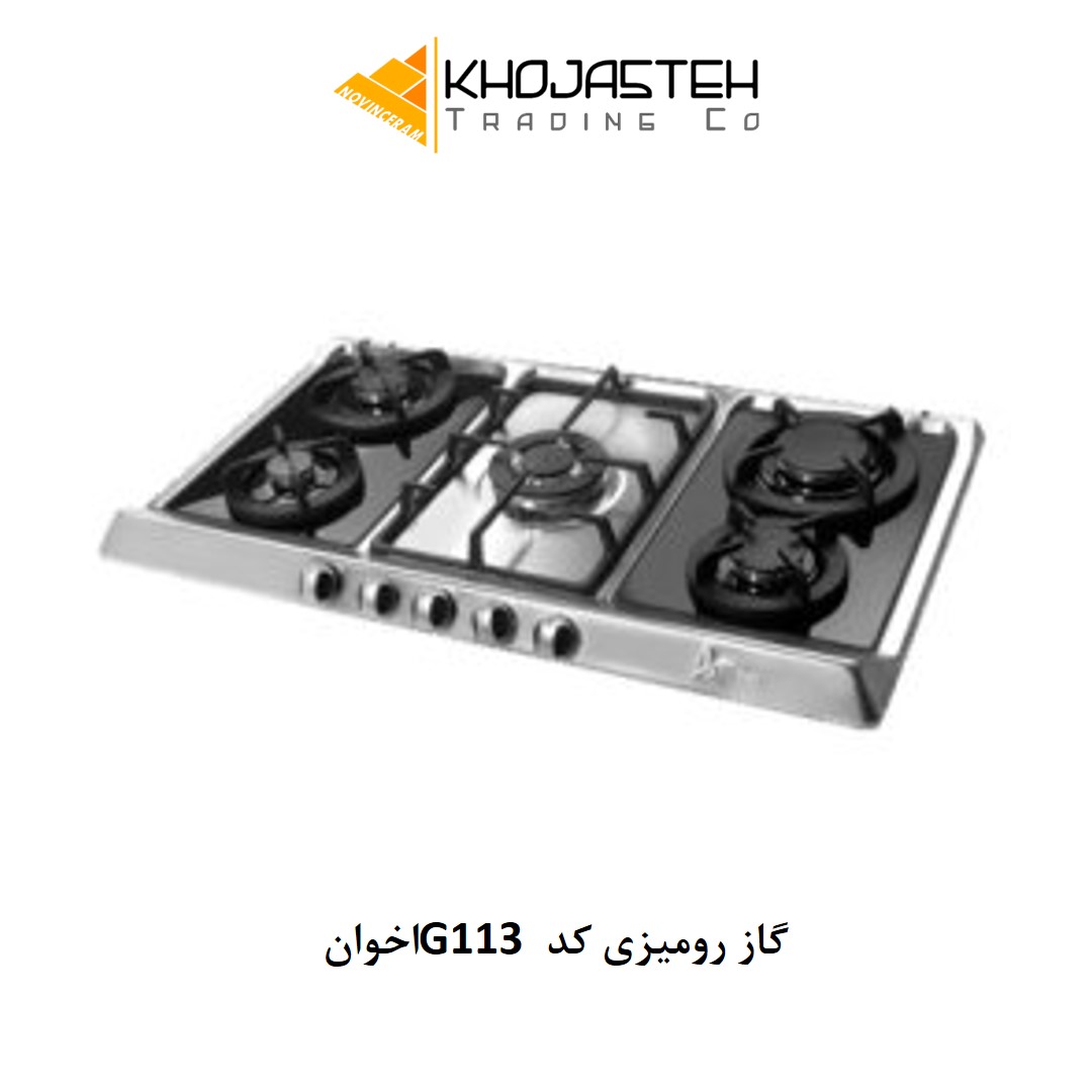 گاز رومیزی کد G113 اخوان