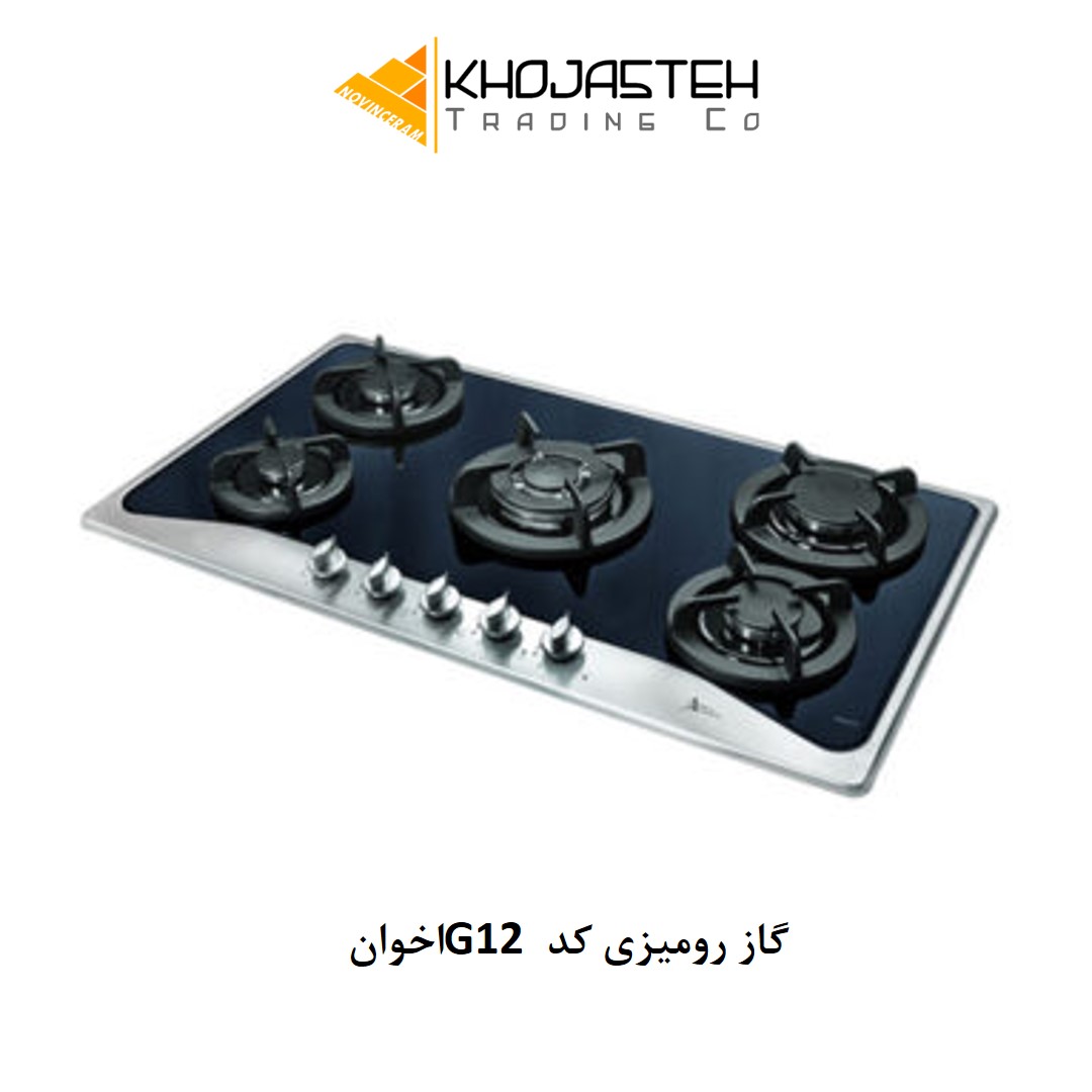 گاز رومیزی کد G12 اخوان