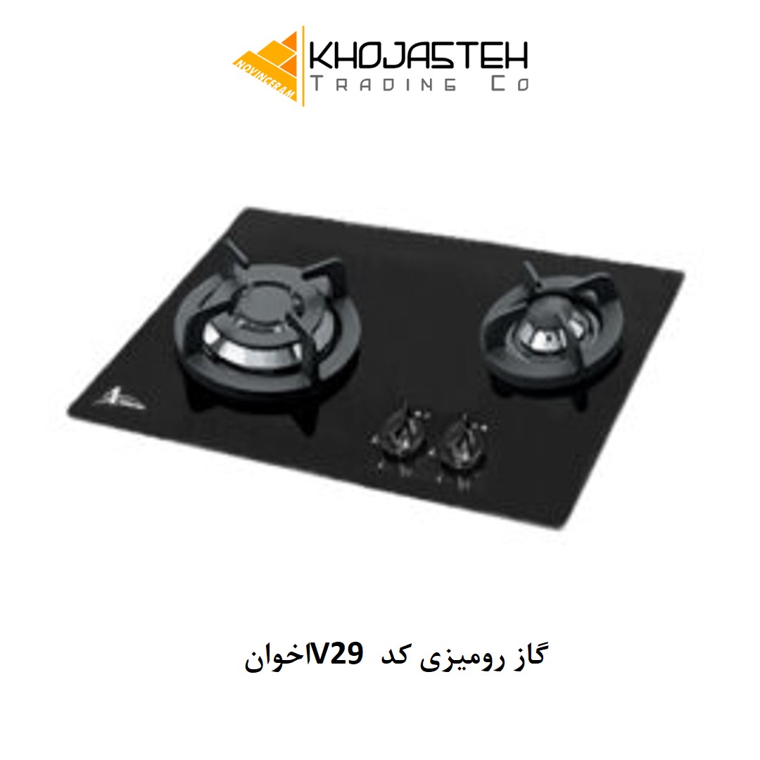 گاز رومیزی کد V29 اخوان