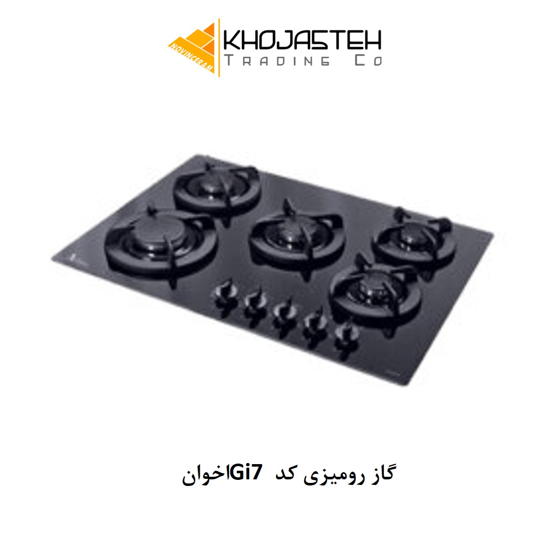 گاز رومیزی کد Gi7 اخوان
