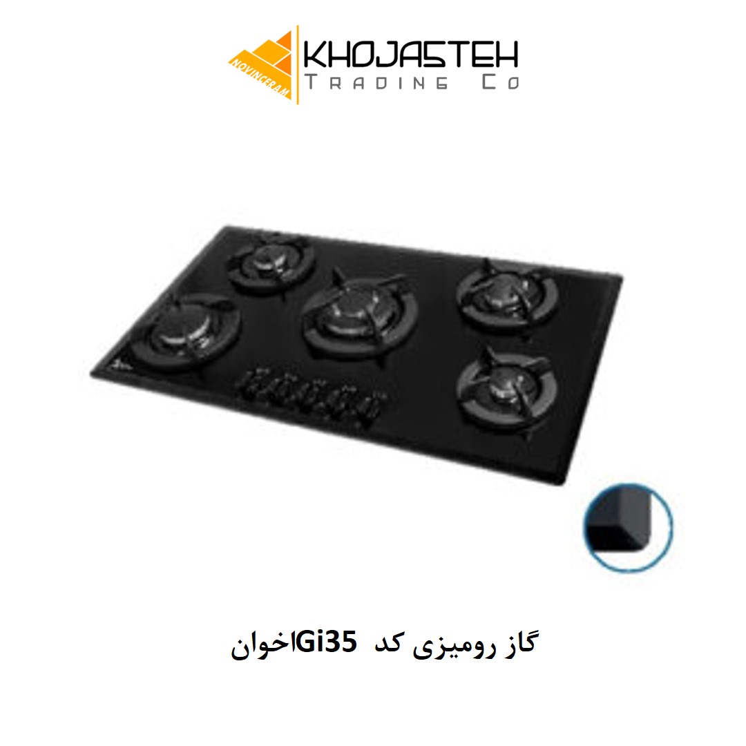 گاز رومیزی کد Gi35 اخوان