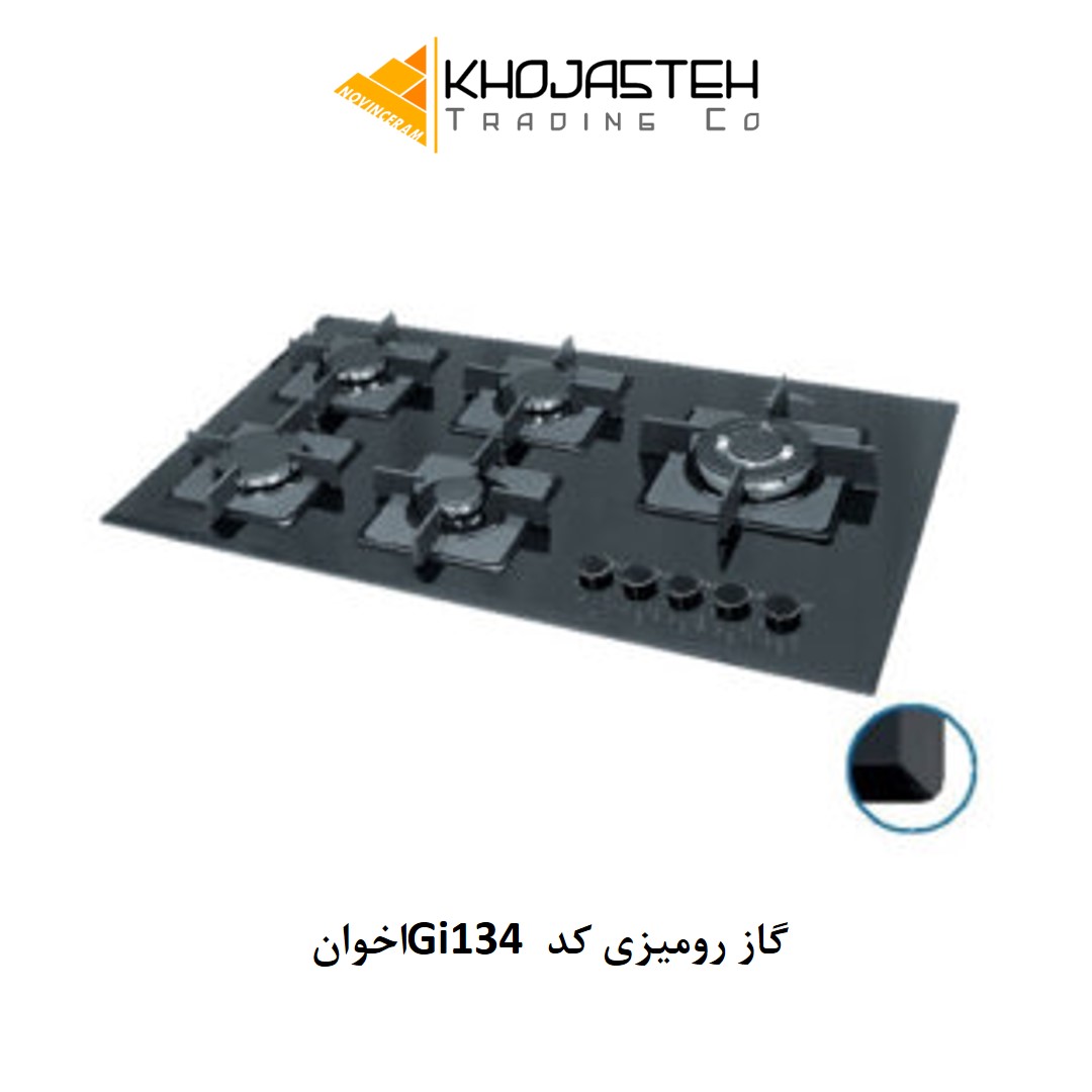 گاز رومیزی کد Gi134 اخوان