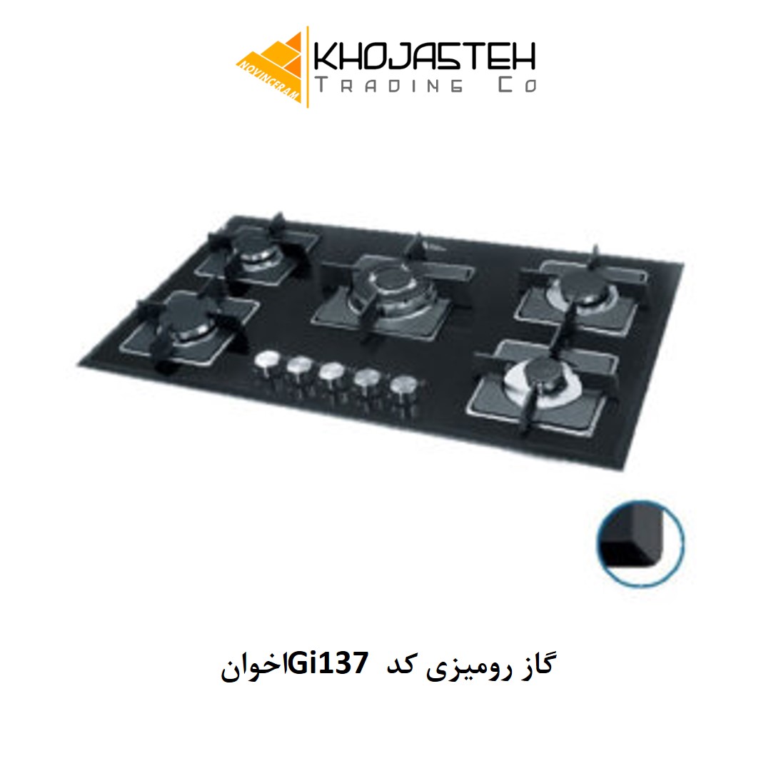 گاز رومیزی کد Gi137-S اخوان