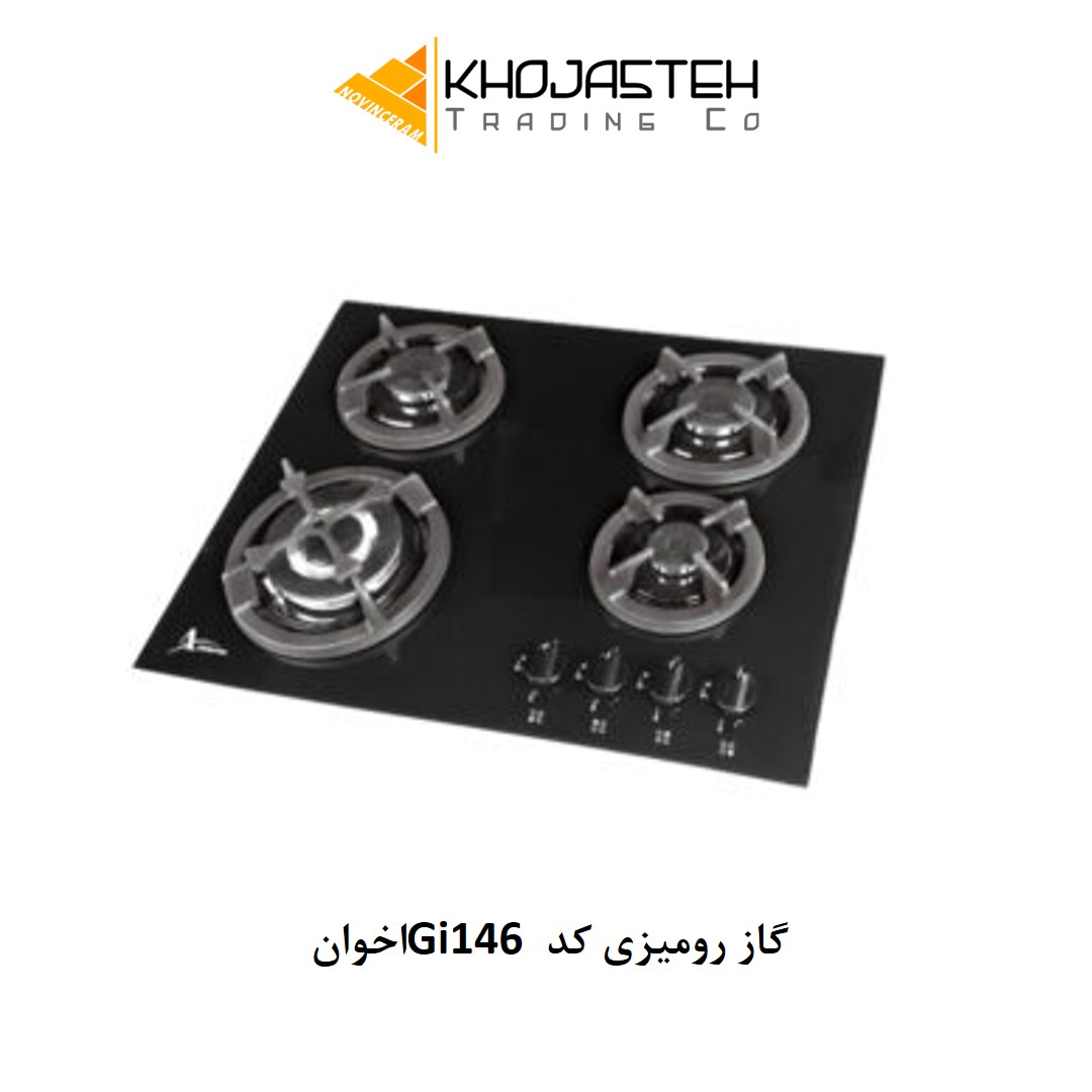 گاز رومیزی کد Gi146 اخوان