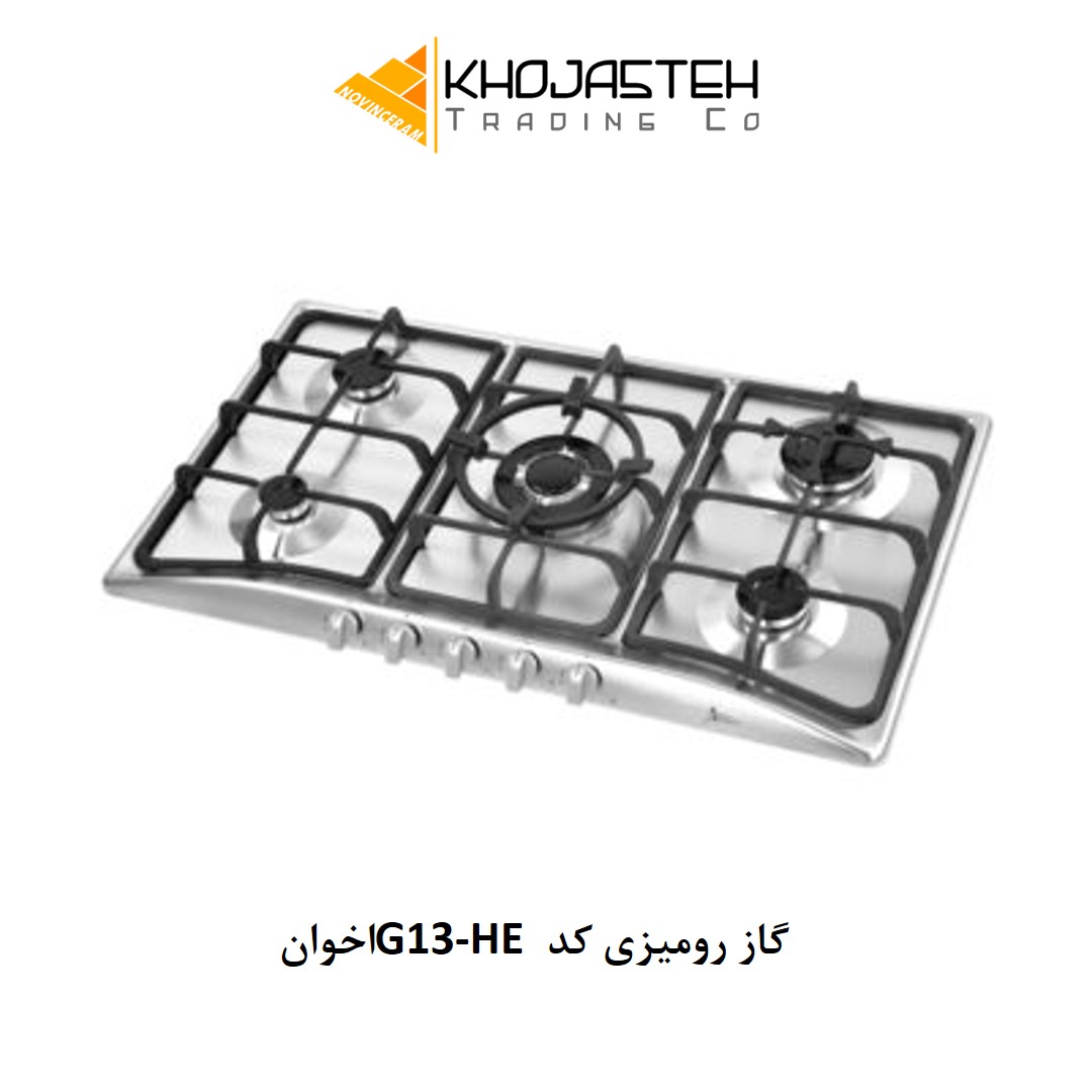 گاز رومیزی کد G13-HE اخوان