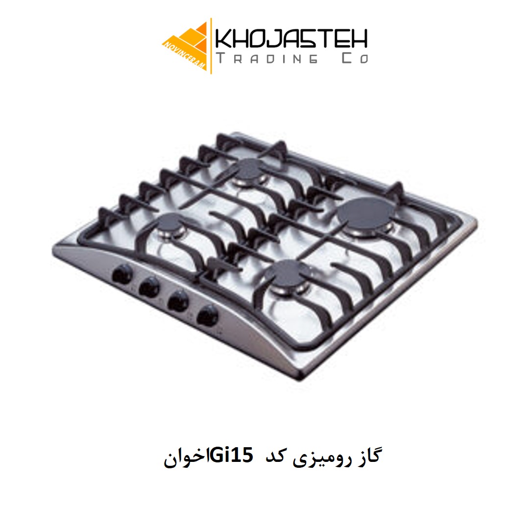 گاز رومیزی کد Gi15 اخوان