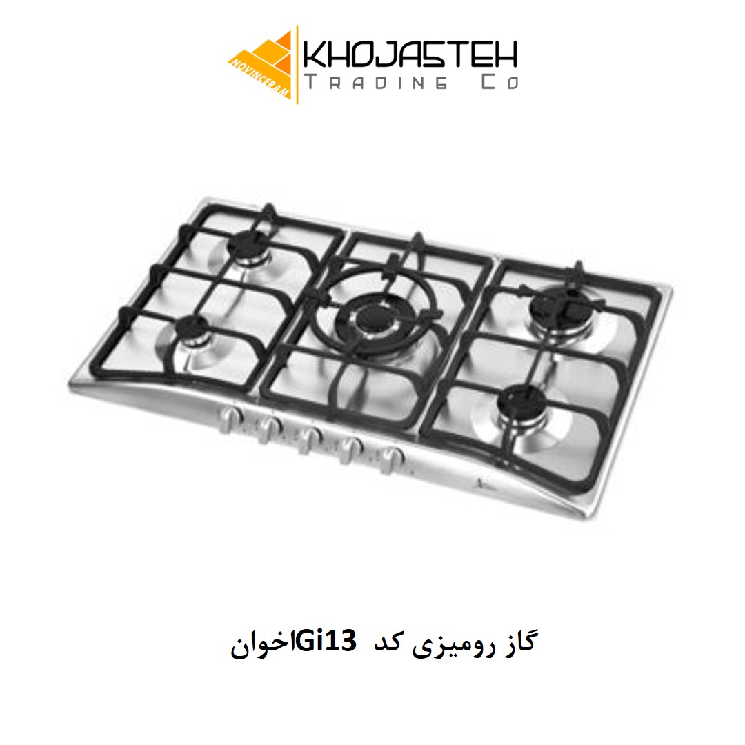 گاز رومیزی کد Gi13 اخوان