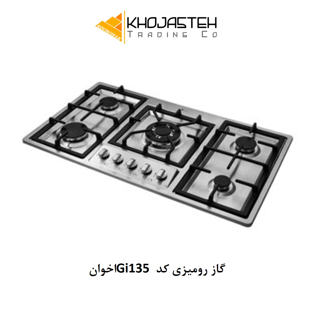 گاز رومیزی کد Gi135 اخوان