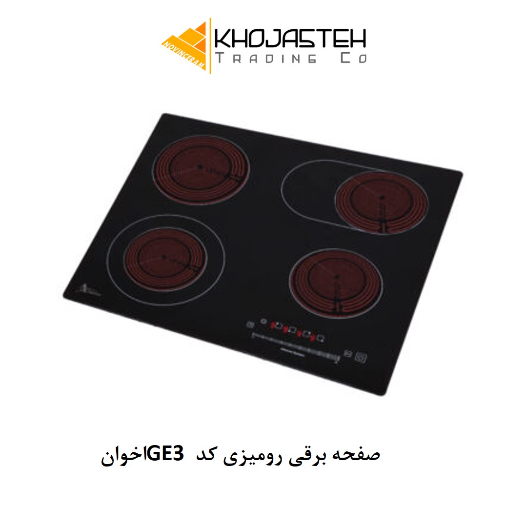 صفحه برقی رومیزی کد GE3 اخوان