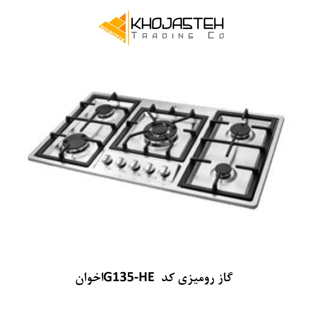 گاز رومیزی کد G135-HE اخوان