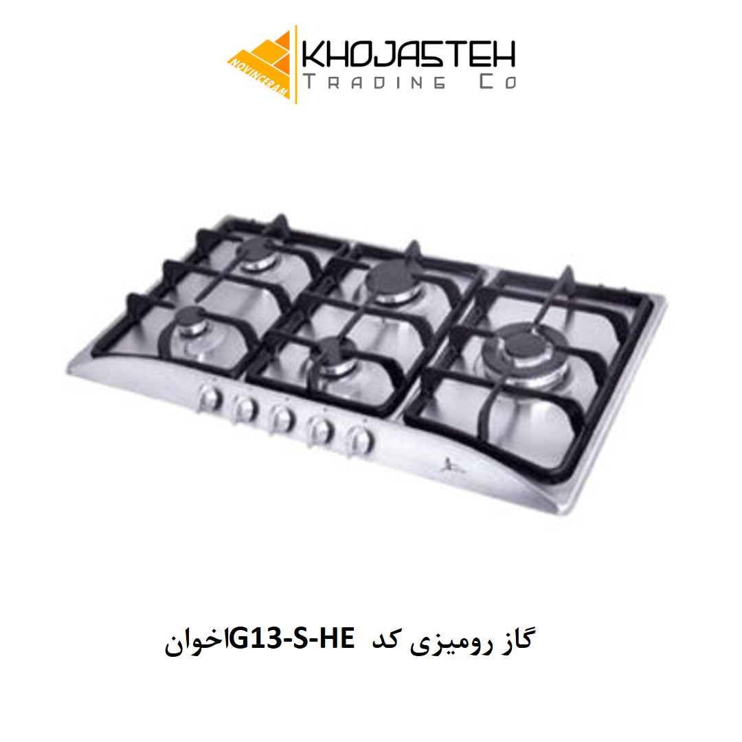 گاز رومیزی کد G13-S-HE اخوان