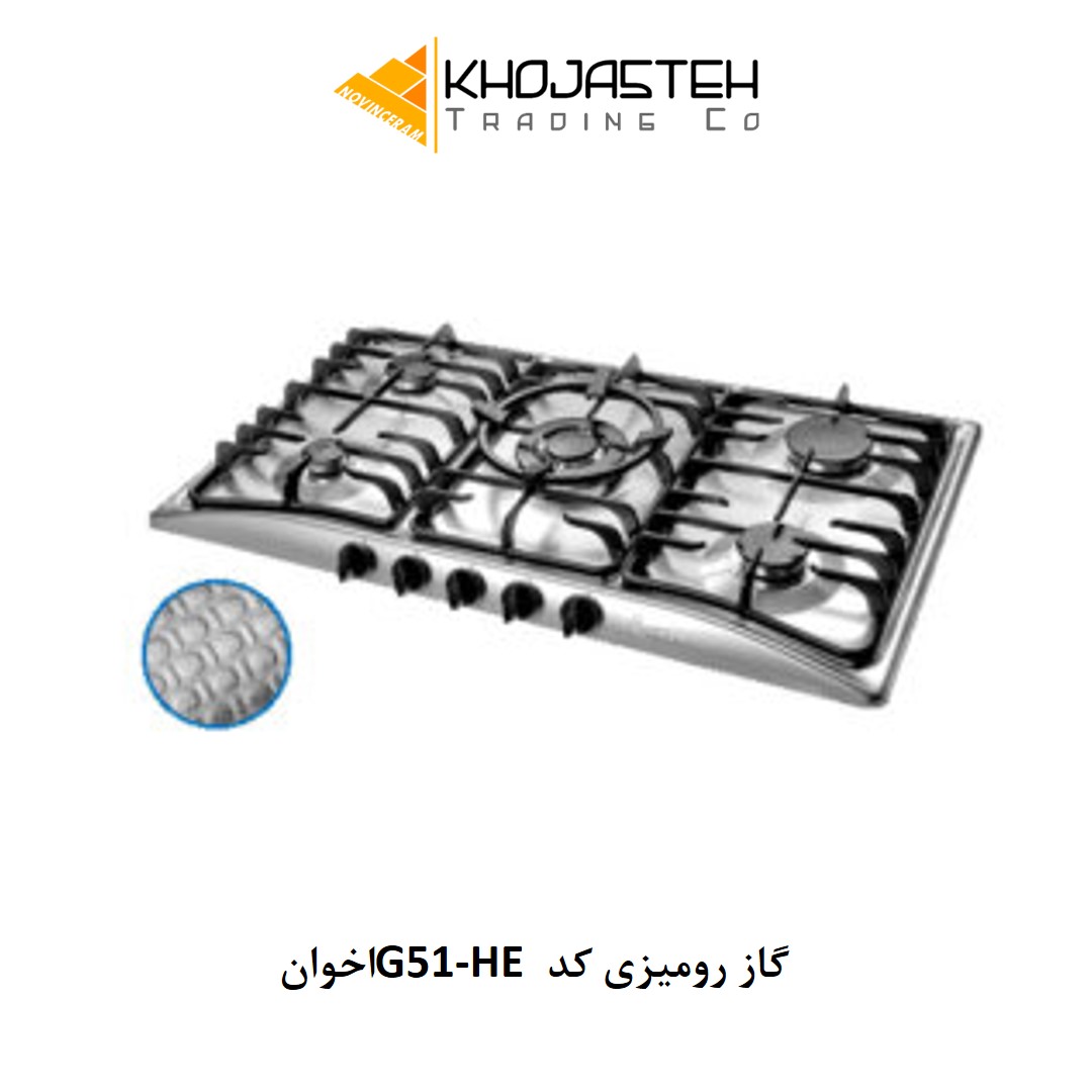 گاز رومیزی کد G51-HE اخوان