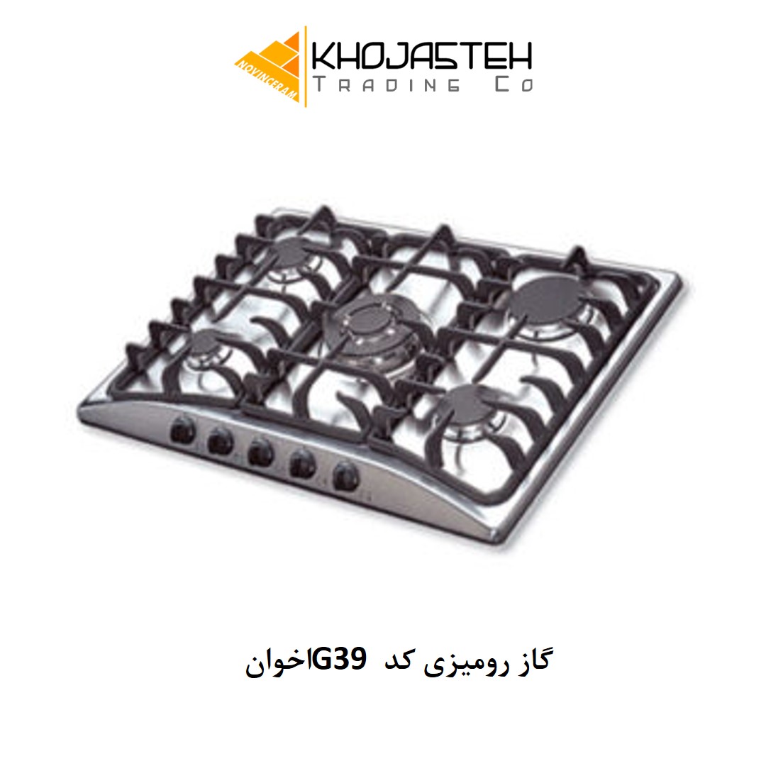 گاز رومیزی کد G39 اخوان