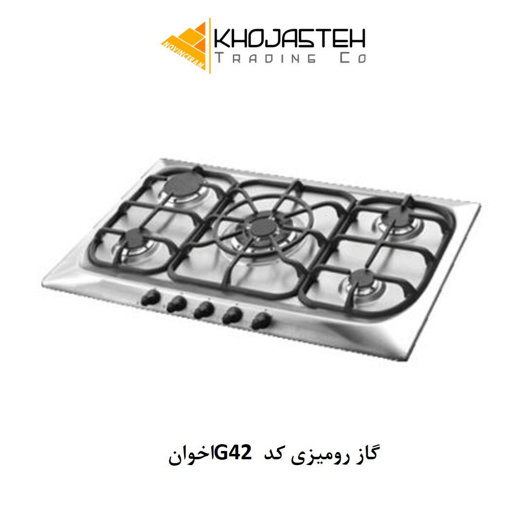 گاز رومیزی کد G42 اخوان