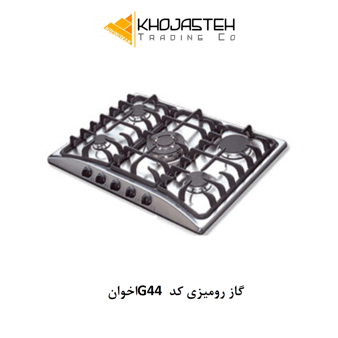 گاز رومیزی کد G44 اخوان