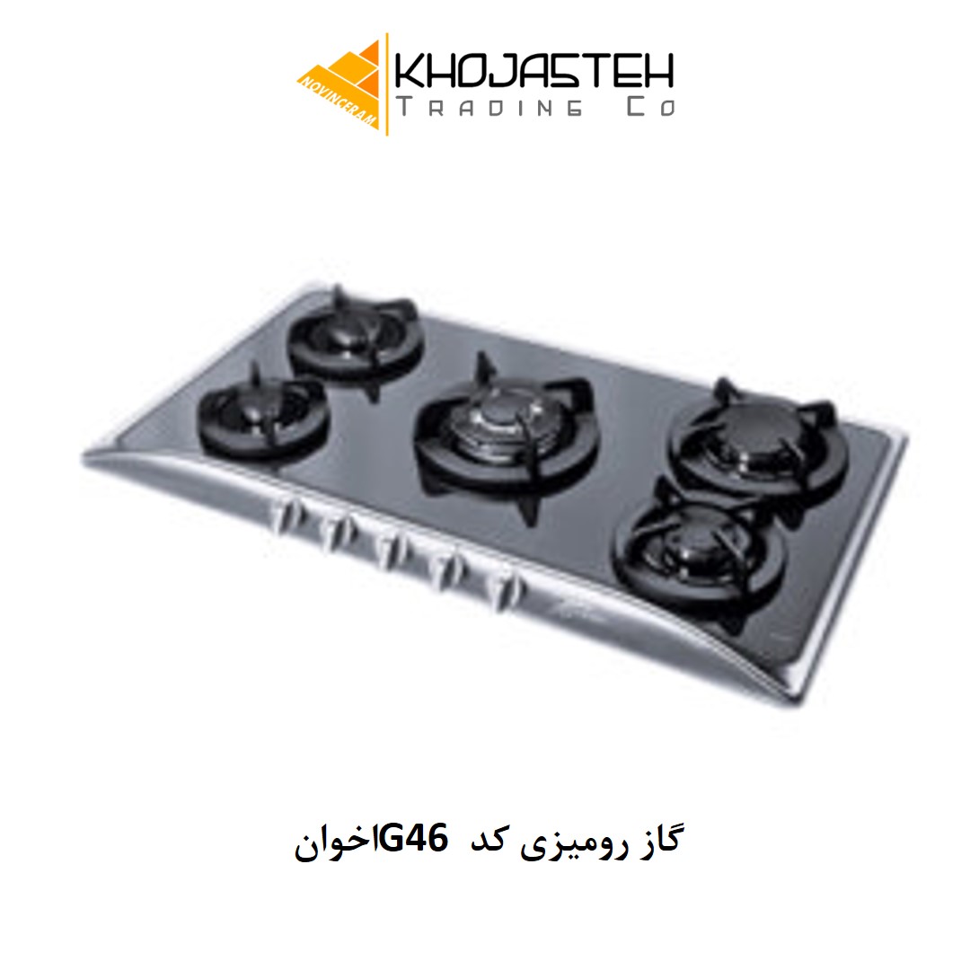گاز رومیزی کد G46 اخوان