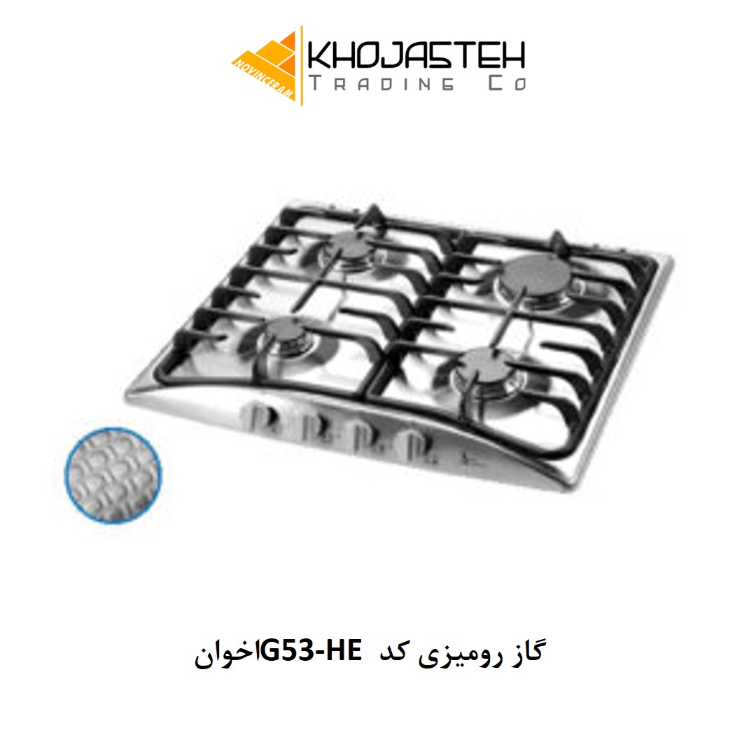 گاز رومیزی کد G53-HE اخوان