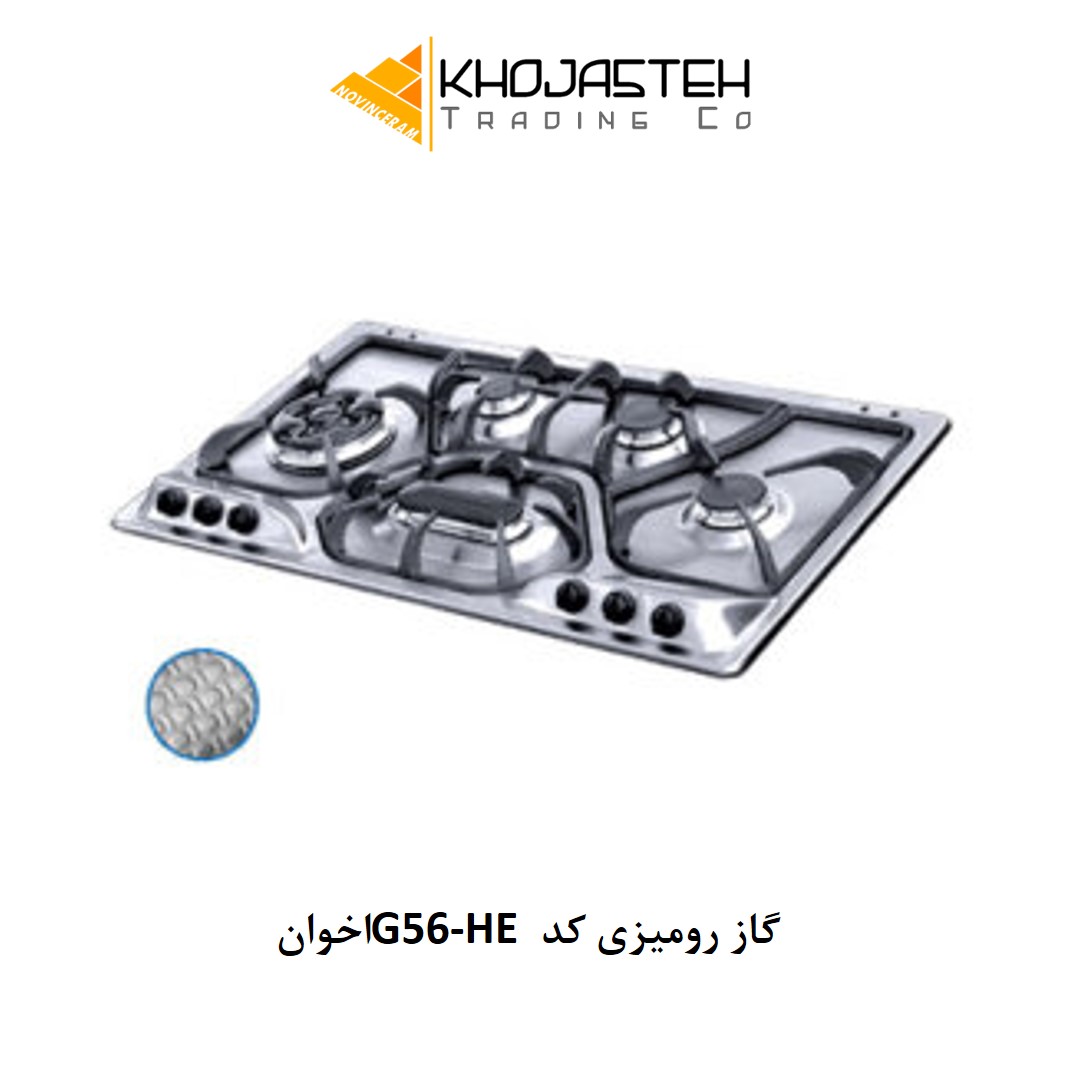 گاز رومیزی کد G56-HE اخوان
