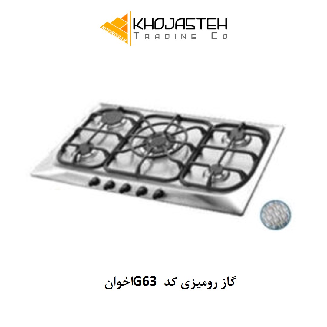 گاز رومیزی کد G63 اخوان