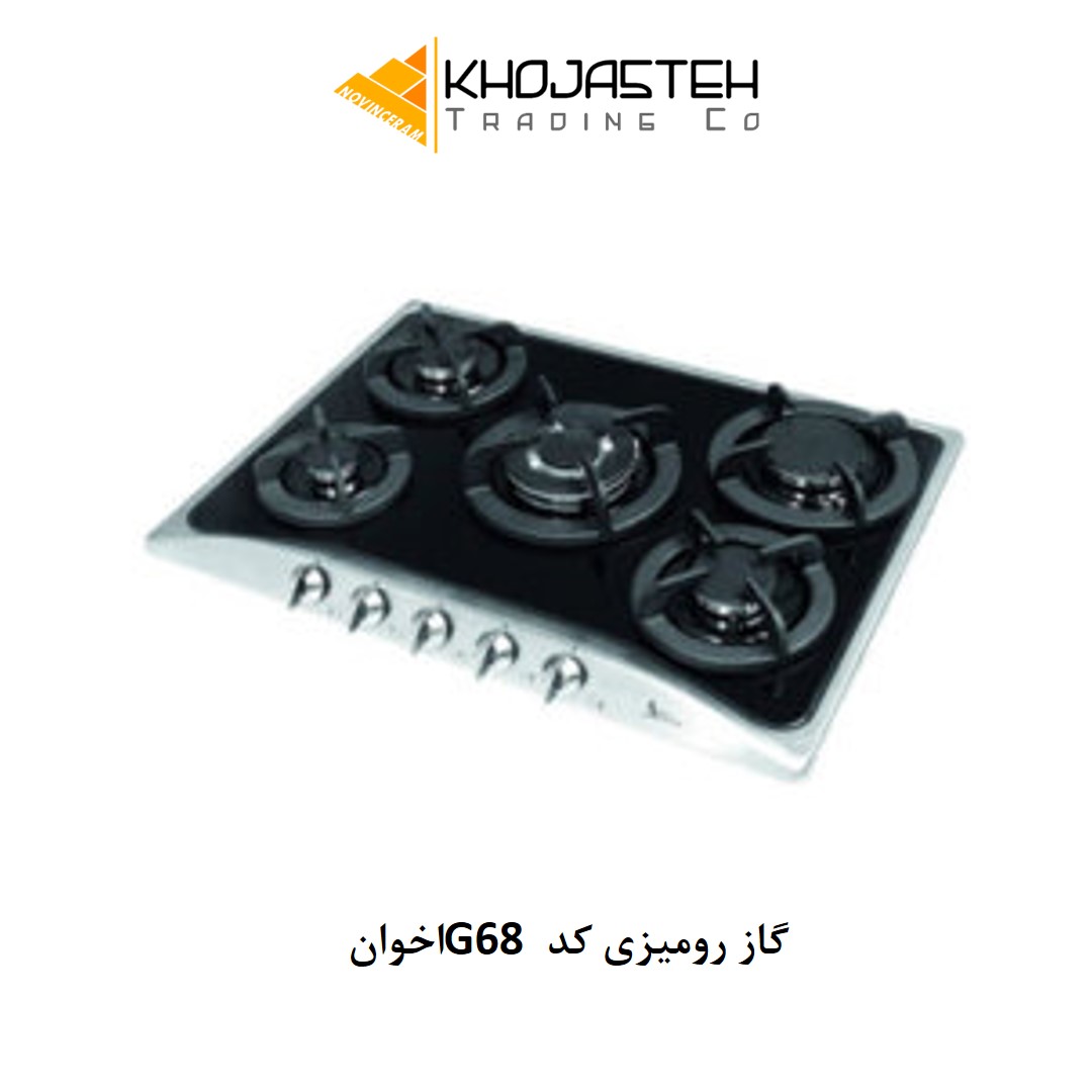 گاز رومیزی کد G68 اخوان