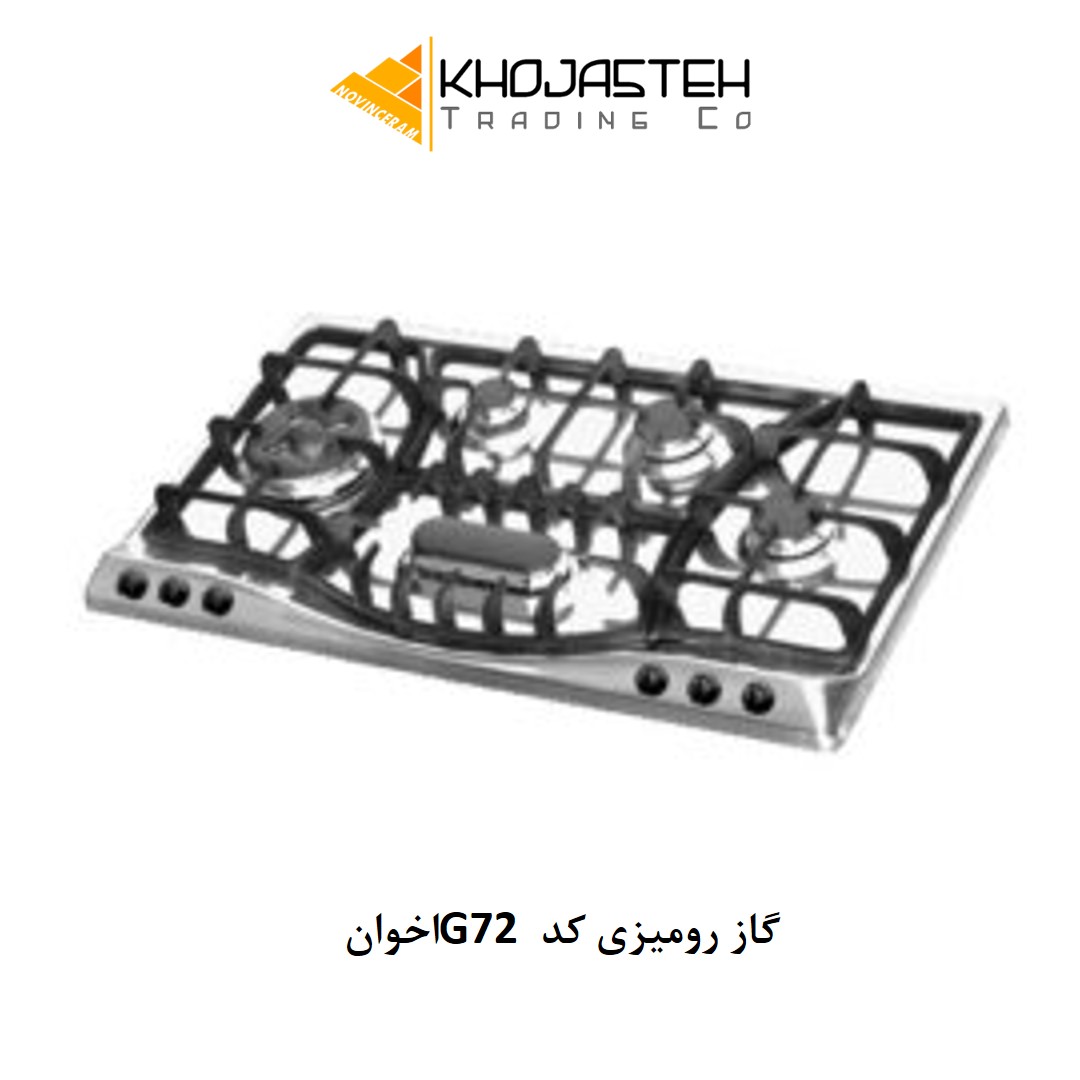 گاز رومیزی کد G72 اخوان