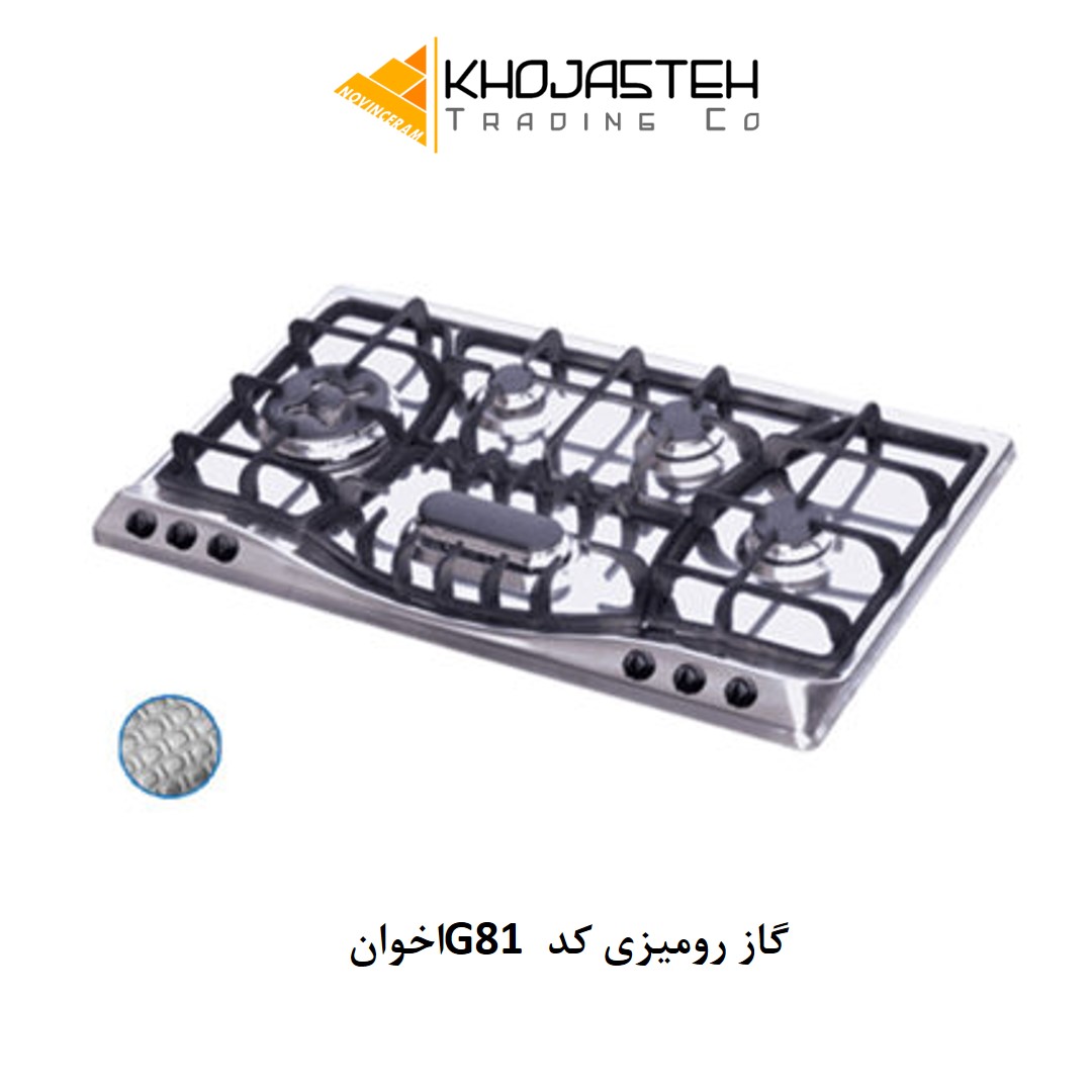 گاز رومیزی کد G81 اخوان