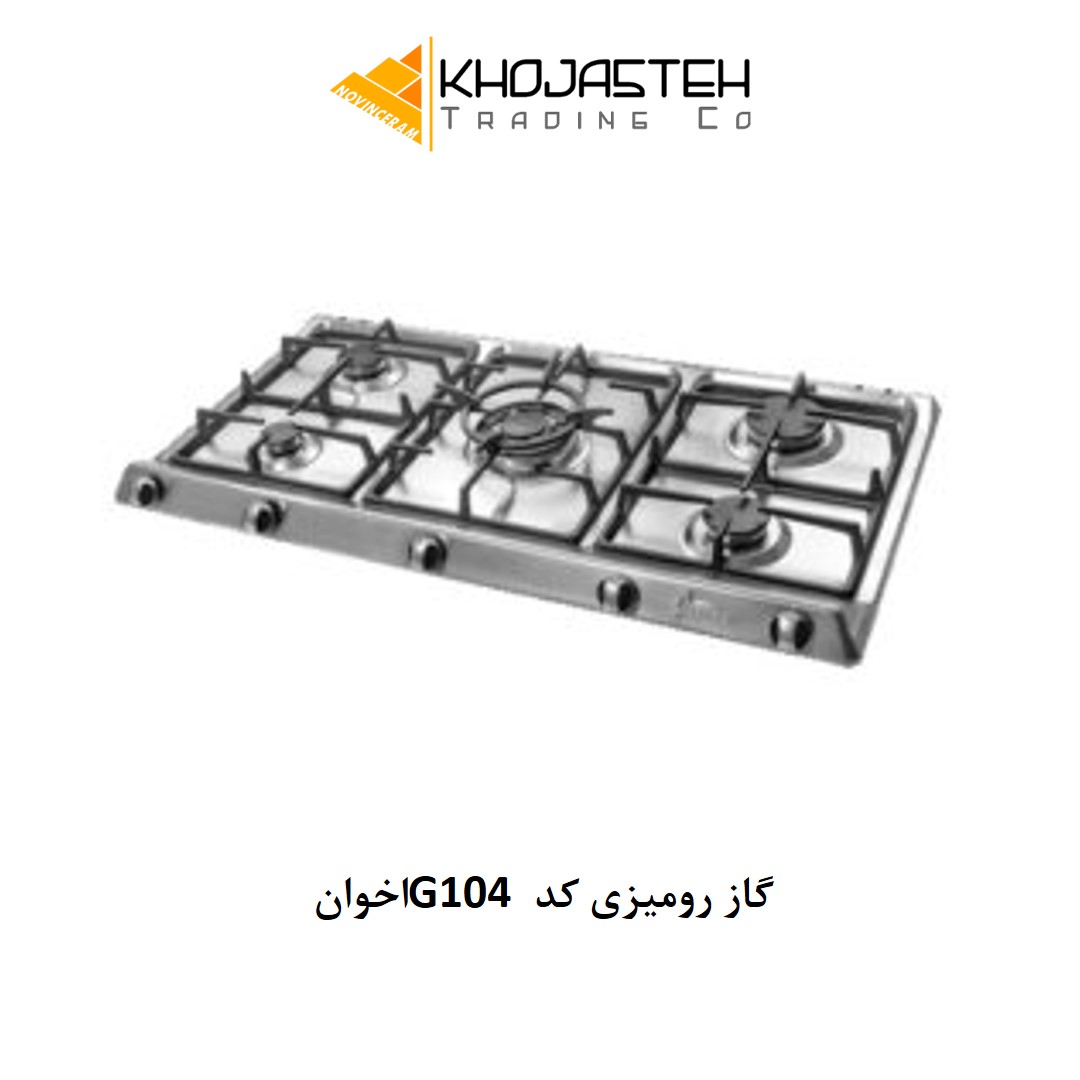 گاز رومیزی کد G104 اخوان