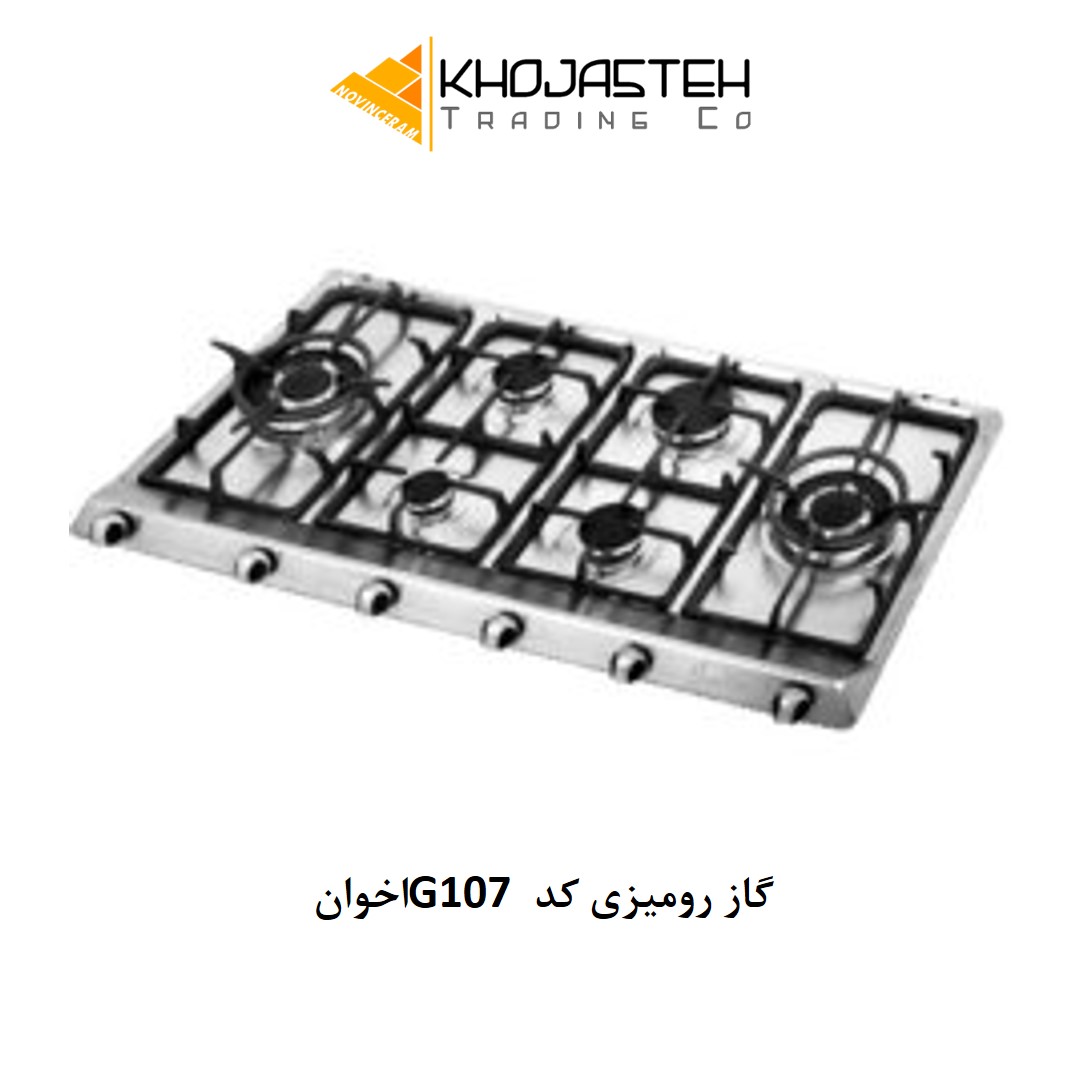 گاز رومیزی کد G107 اخوان