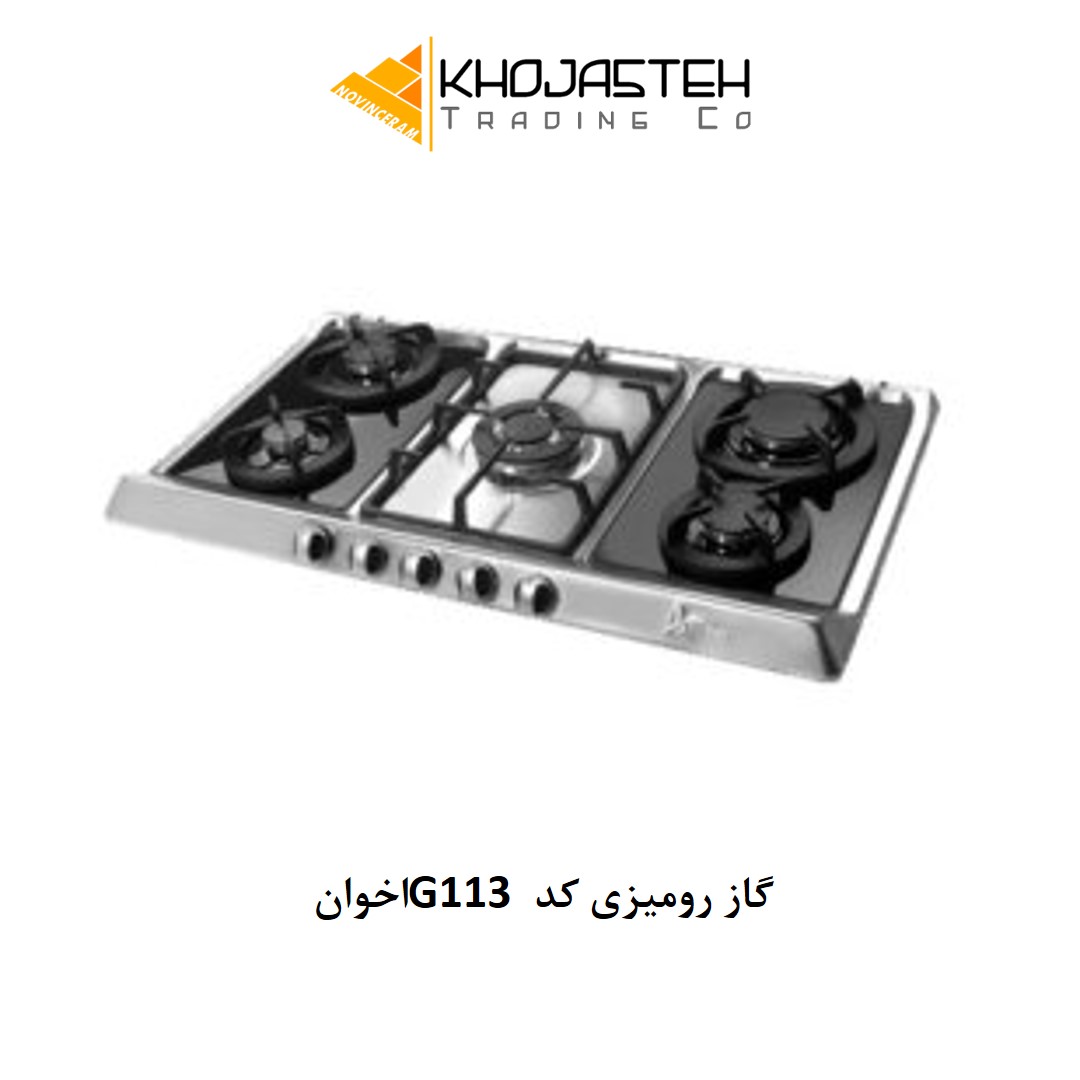 گاز رومیزی کد G113 اخوان