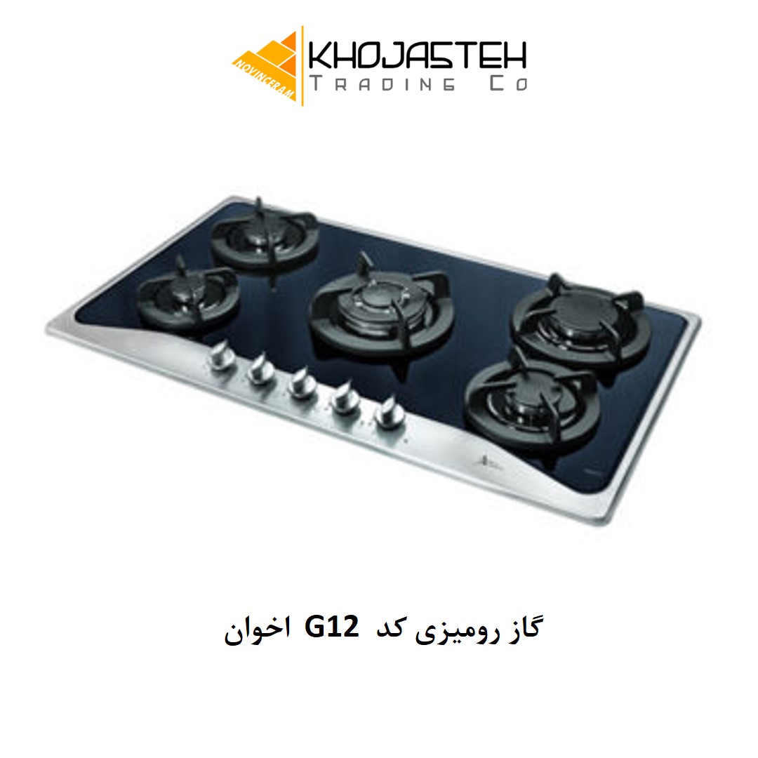 گاز رومیزی کد G12 اخوان
