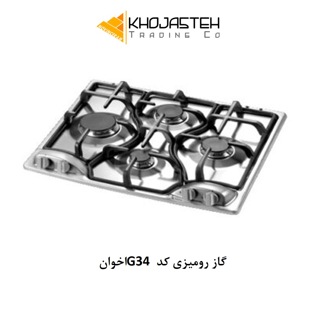 گاز رومیزی کد G34 اخوان