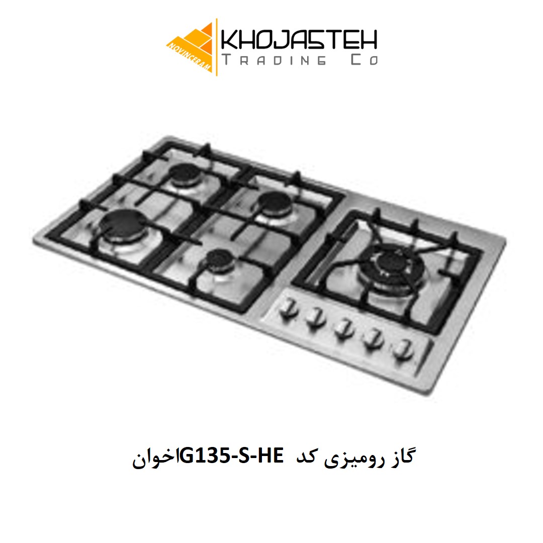 گاز رومیزی کد G135-S-HE اخوان
