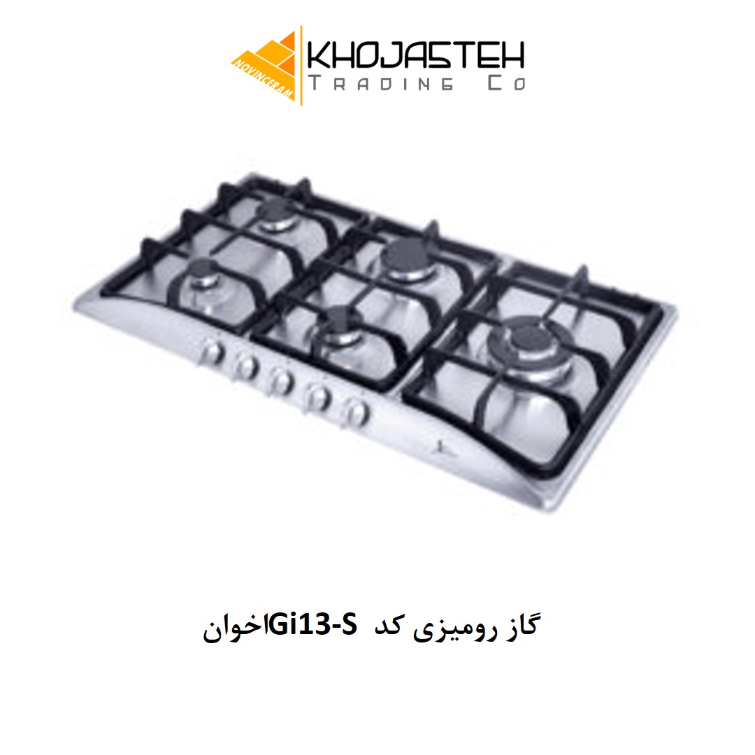 گاز رومیزی کد Gi13-S اخوان