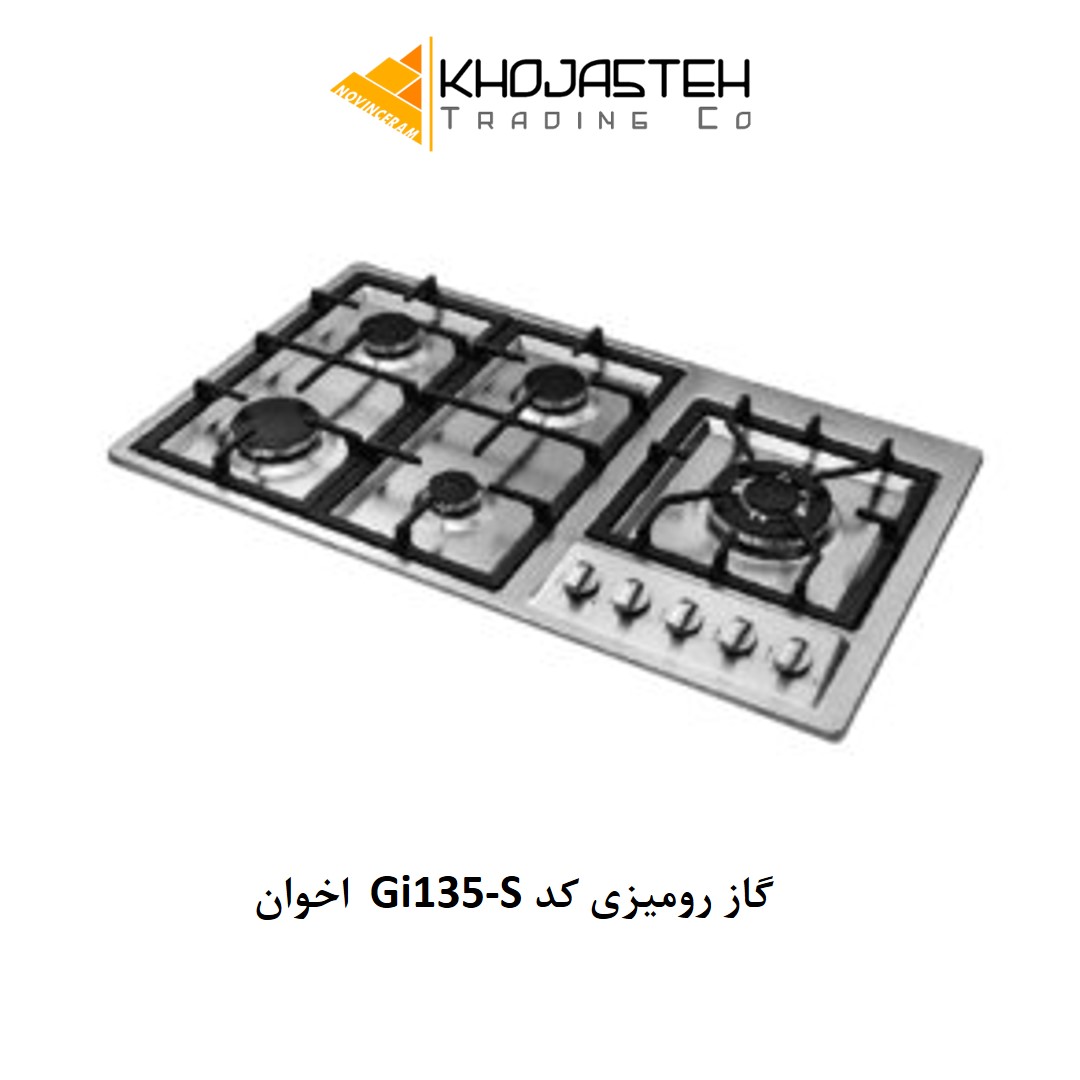 گاز رومیزی کد Gi135-S اخوان