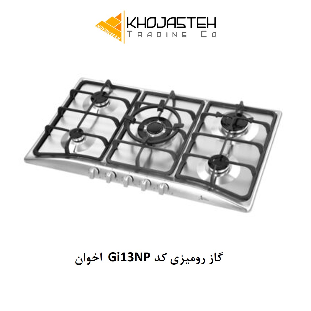 گاز رومیزی کد Gi13NP اخوان