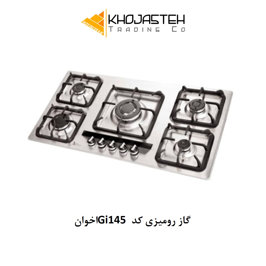 گاز رومیزی کد Gi145 اخوان