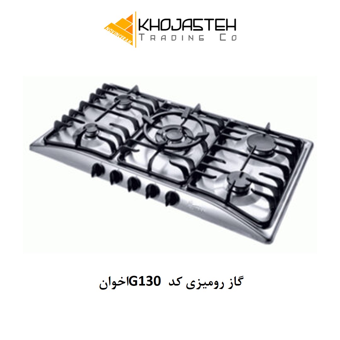 گاز رومیزی کد G130 اخوان