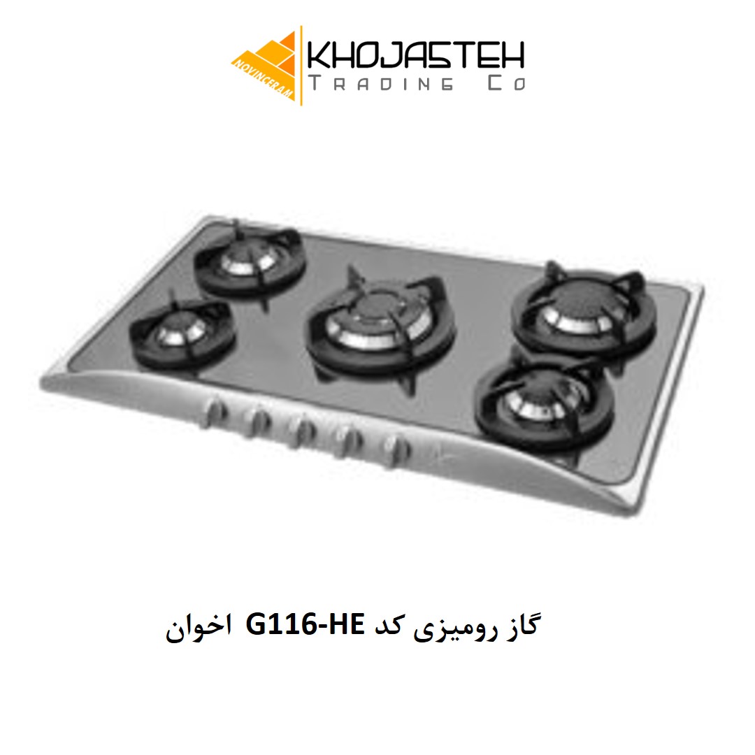 گاز رومیزی کد G116-HE اخوان