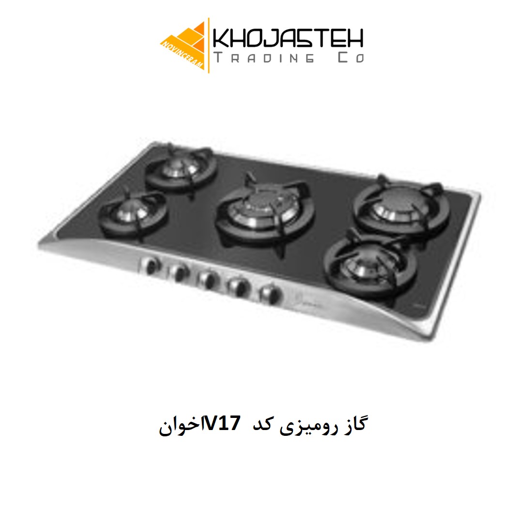 گاز رومیزی کد V17 اخوان