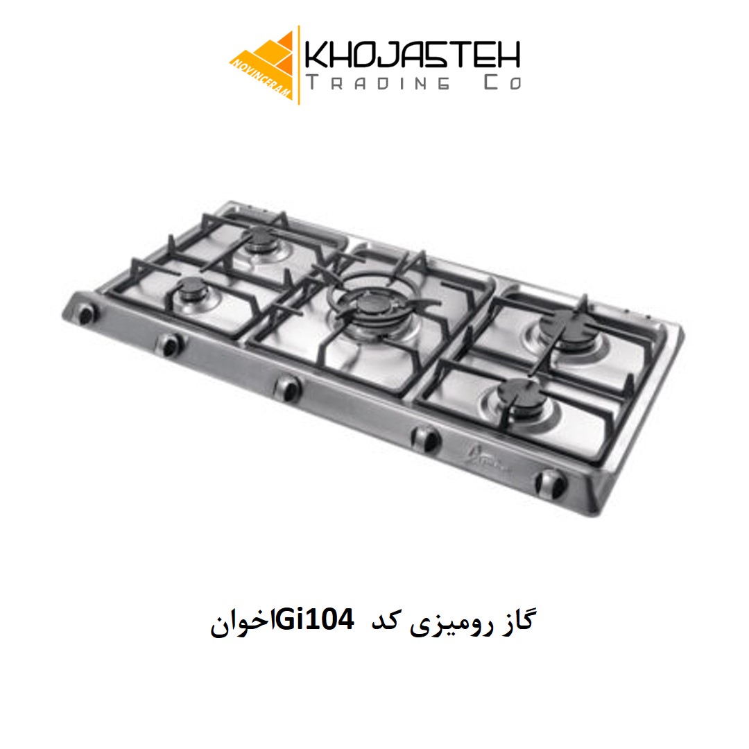گاز رومیزی کد Gi104 اخوان